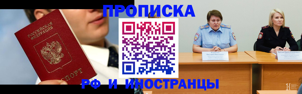 временная регистрация в квартире в Верещагино