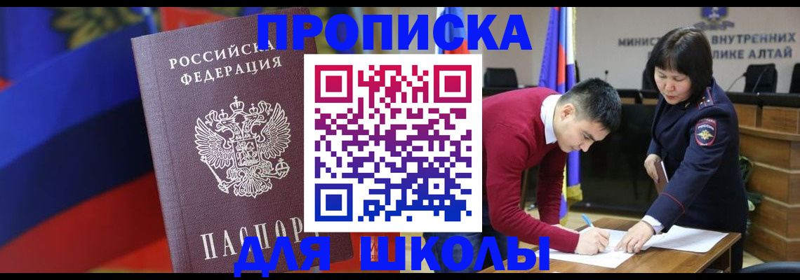 прописка для кредита в Верещагино