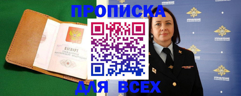 прописка регистрация в Верещагино